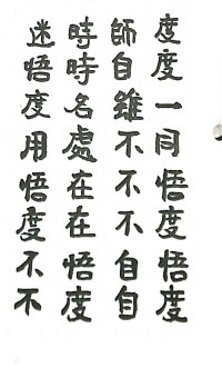 鄭曼青先生字