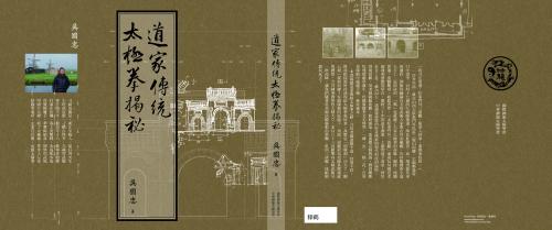 20131220水牛孟東籬